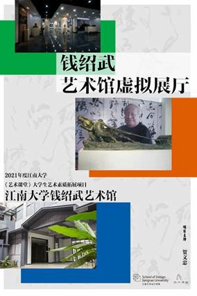 说明: E:\文化展馆科\艺术课堂\2021\发布\海报\挂网\0609_1_副本.jpg